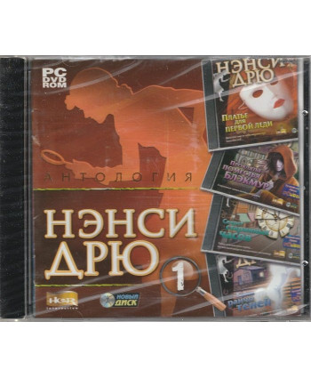 игра Антология Нэнси Дрю. Выпуск 1 Русская версия Jewel (PC)