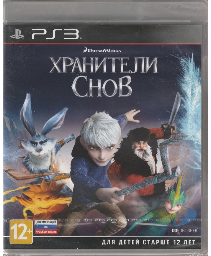 Хранители Снов (PS3)