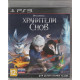 Хранители Снов (PS3)