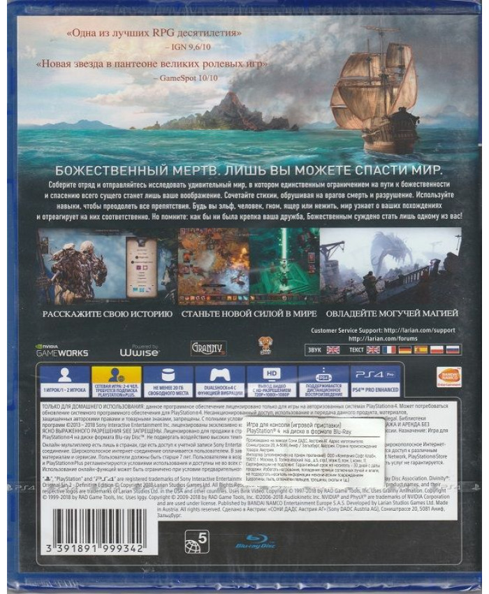 игра Divinity Original Sin 2 Definitive Edition Русская Версия (PS4)