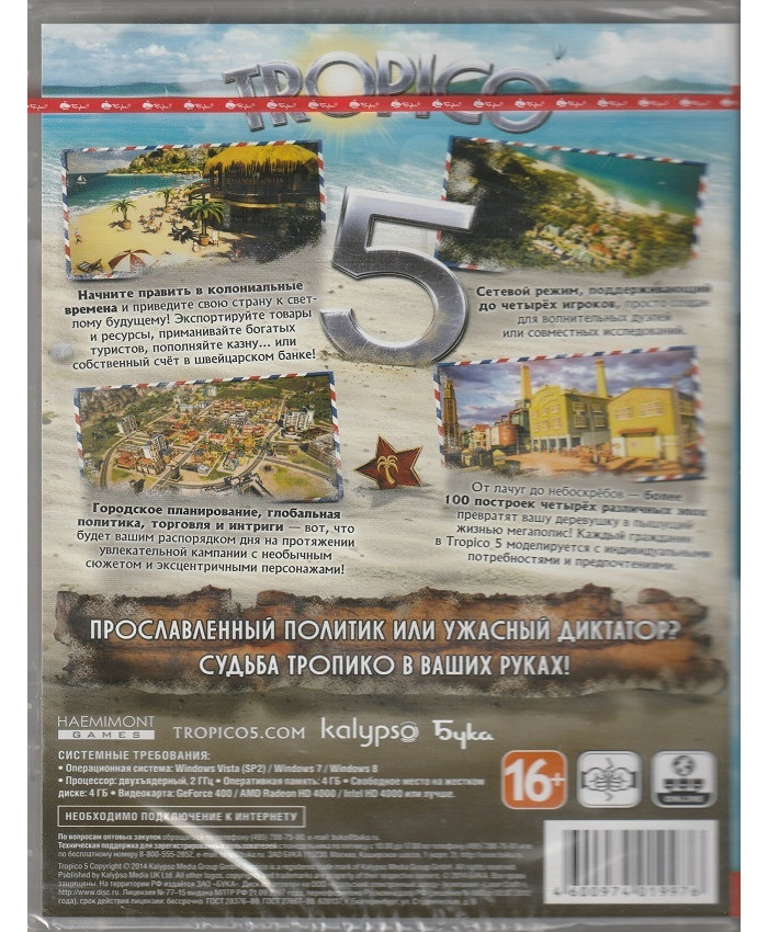 игра Tropico 5 Русская Версия Box (PC)