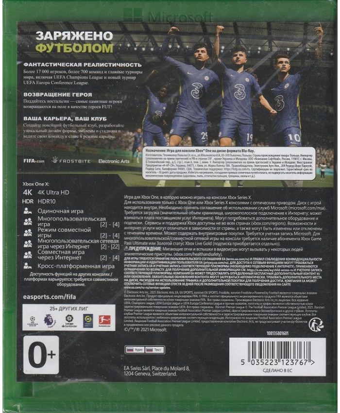 FIFA 22 Xbox One (Русская обложка)