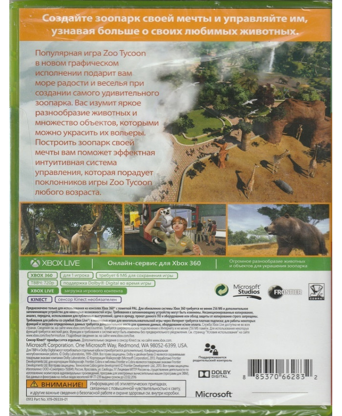 игра Zoo Tycoon (Xbox 360, русская версия)