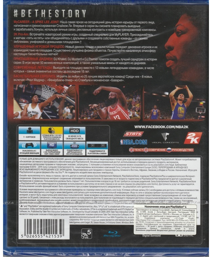 NBA 2K16 (PS4)