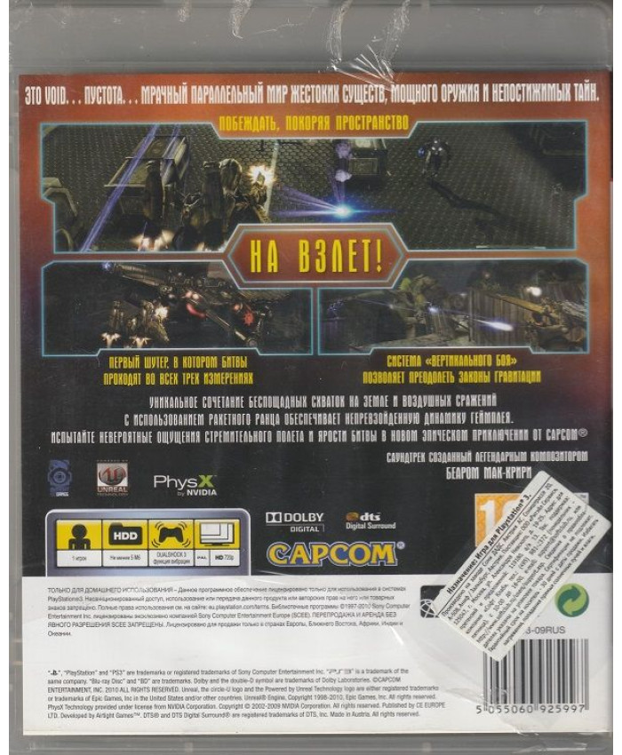 игра Dark Void (PS3)