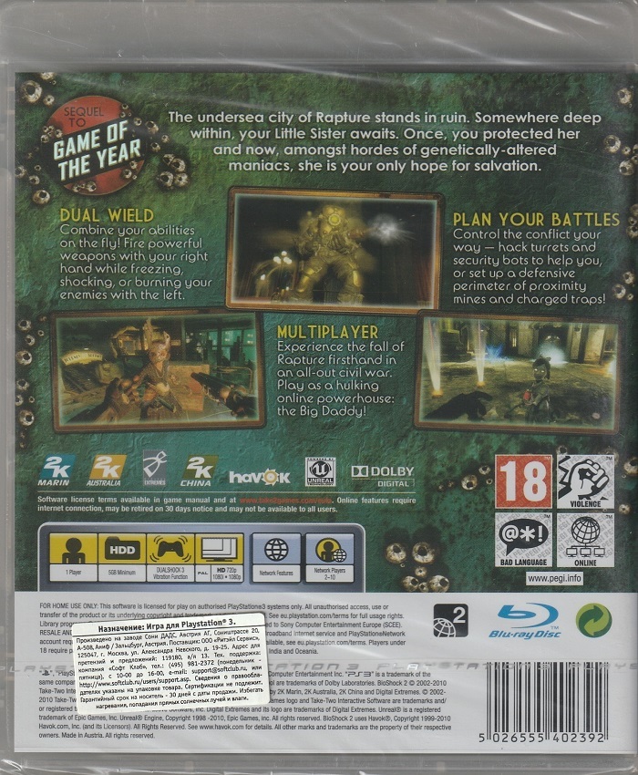 игра Bioshock 2 (PS3)