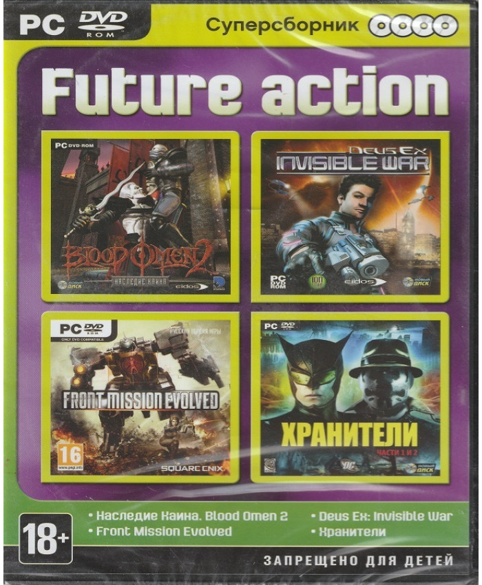 игра Суперсборник: Future Action Русская версия Box (PC)