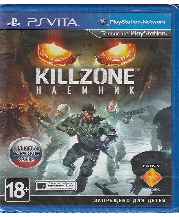 Игра Killzone Наемник  (PS Vita язык:Русский)