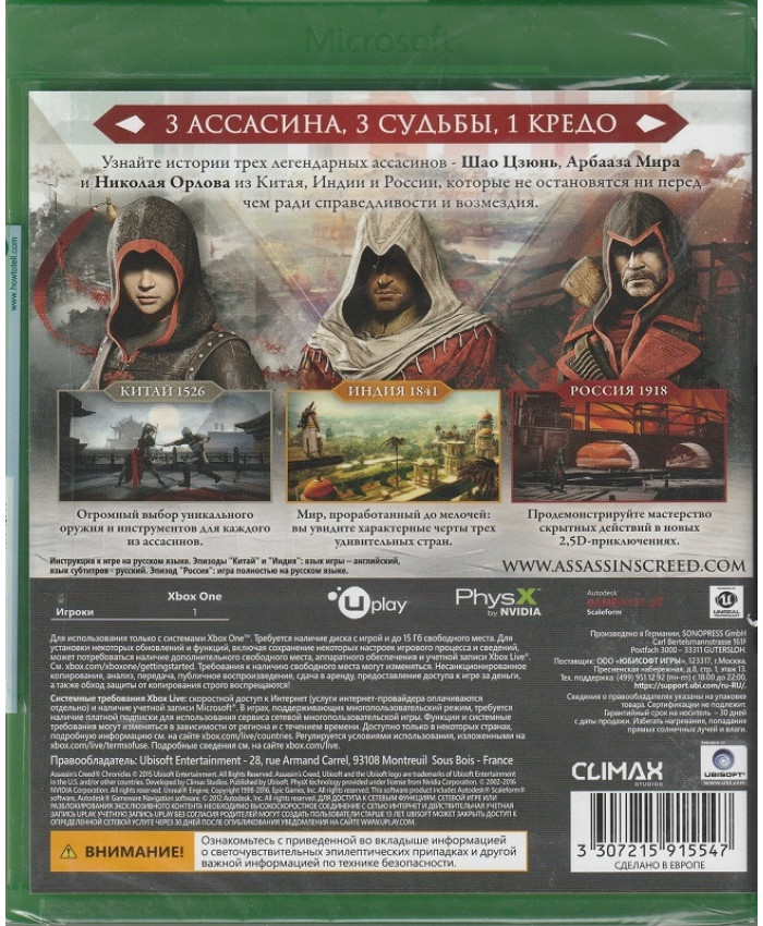 игра Assassin's Creed Chronicles: Трилогия Русская Версия (Xbox One)