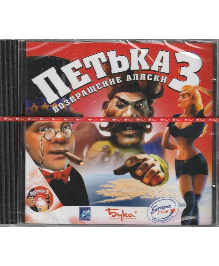 Петька 3: Возвращение Аляски Русская Версия Jewel (PC)