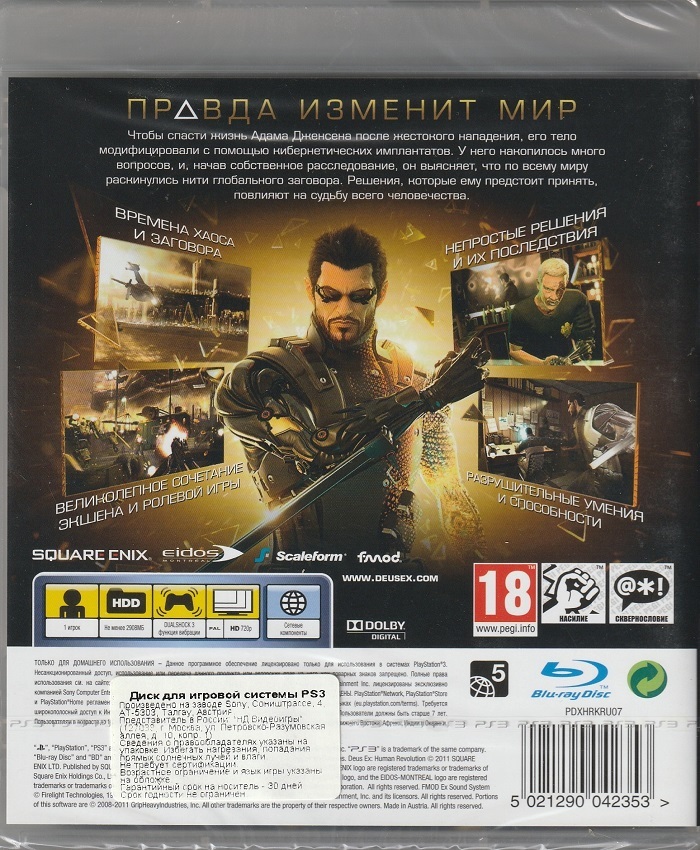 Игра Deus Ex: Human Revolution (PlayStation 3, Русская версия)