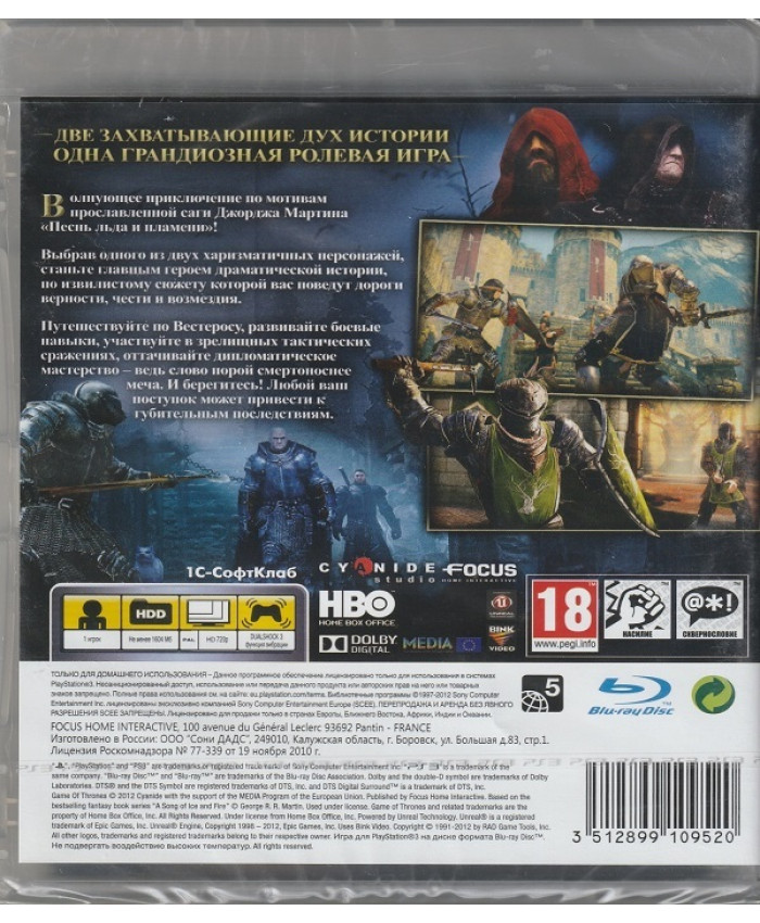 игра Игра Престолов Русская Версия (PS3)