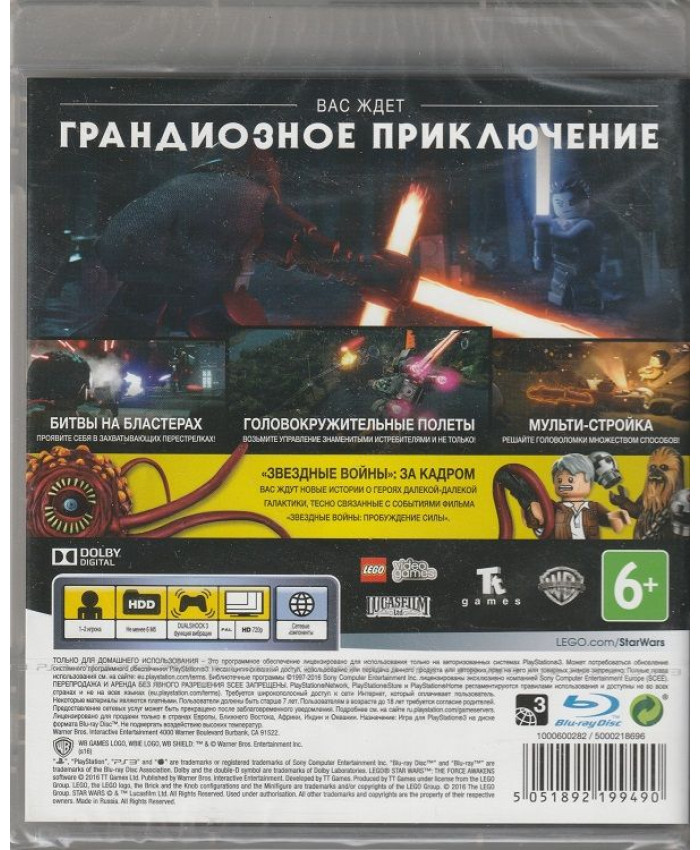 игра LEGO Звездные войны Пробуждение Силы  Русская Версия (PS3)