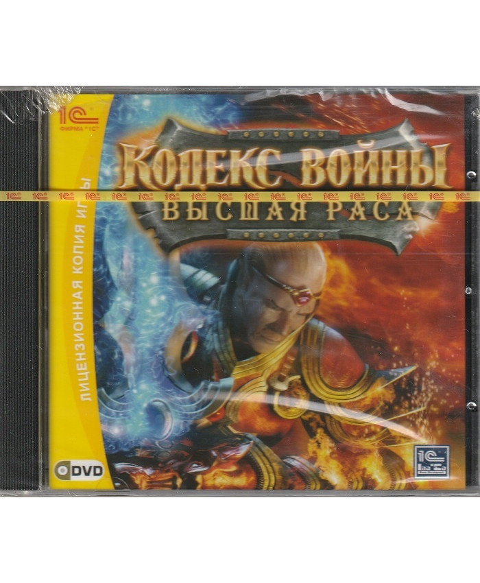 игра Кодекс войны: Высшая раса Русская Версия Jewel (PC)