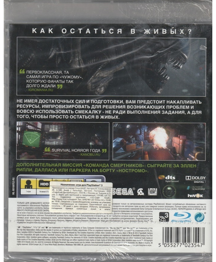 игра Alien Isolation издание Ностромо Русская Версия (PS3)