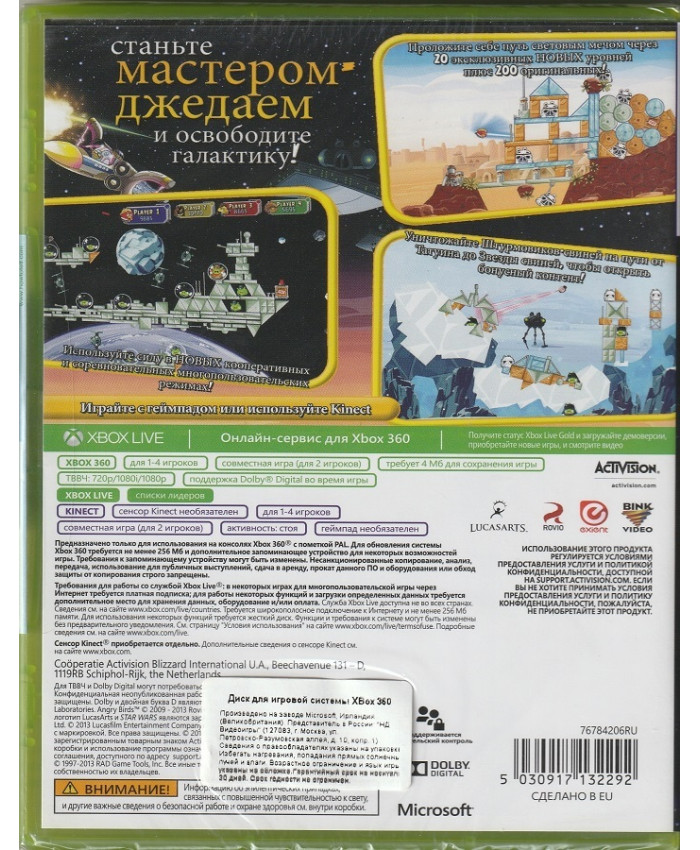 игра Angry Birds Star Wars (Xbox 360, Английский язык)