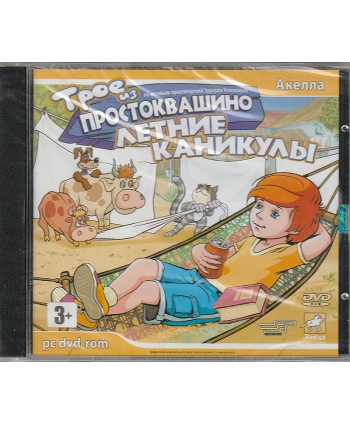 игра Трое из Простоквашино: Летние каникулы Jewel (PC)