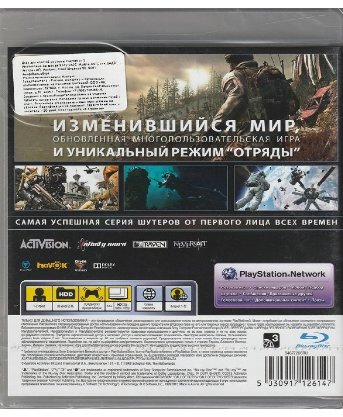 игра Call of Duty Ghosts Русская версия (PS3)