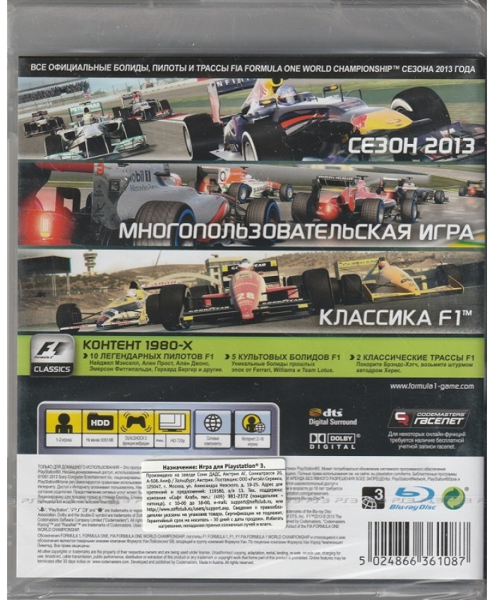 Formula One F1 2013 Русская версия (PS3)