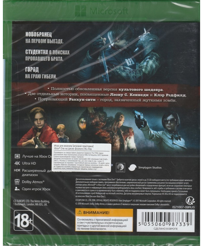 Resident Evil 2 Remake Русская версия (Xbox One)