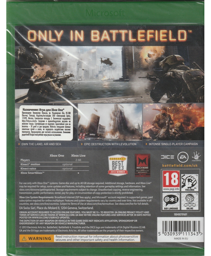 Battlefield 4 Русская Версия (Xbox One)