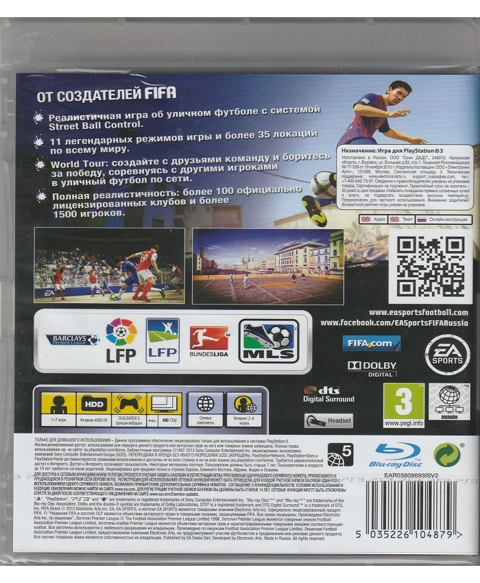 игра FIFA Street (PS3)