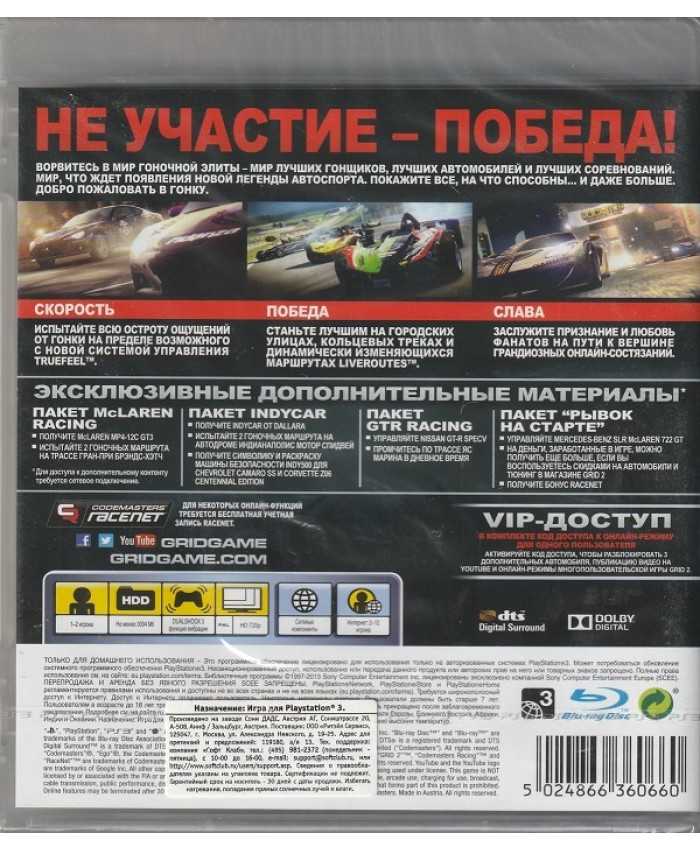 игра GRID 2 Premium Edition (PS3)