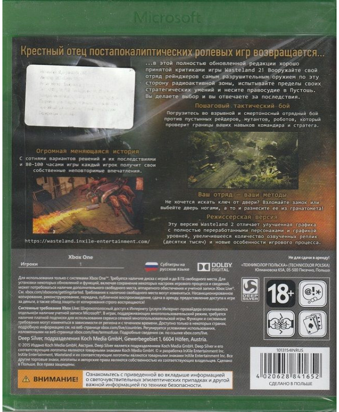 Wasteland 2: Directors Cut Xbox One (Русская обложка)