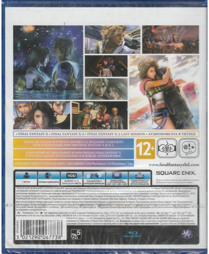 игра Final Fantasy X/X-2 HD Remaster (PS4)