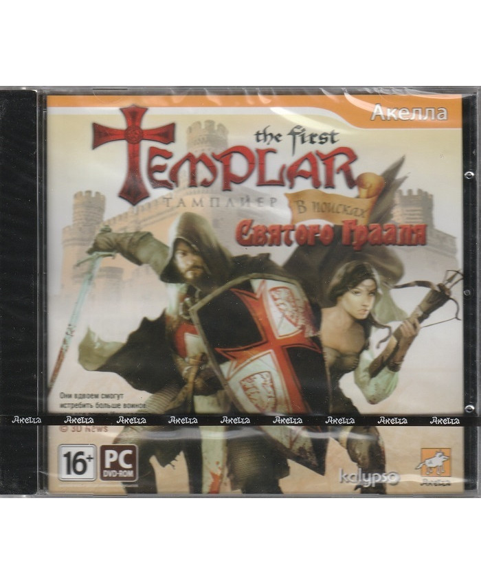 игра The First Templar. В поисках Святого Грааля Русская Версия Jewel (PC)