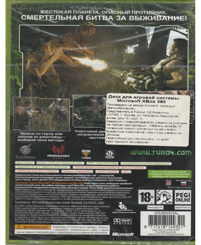 игра Turok (Xbox 360)