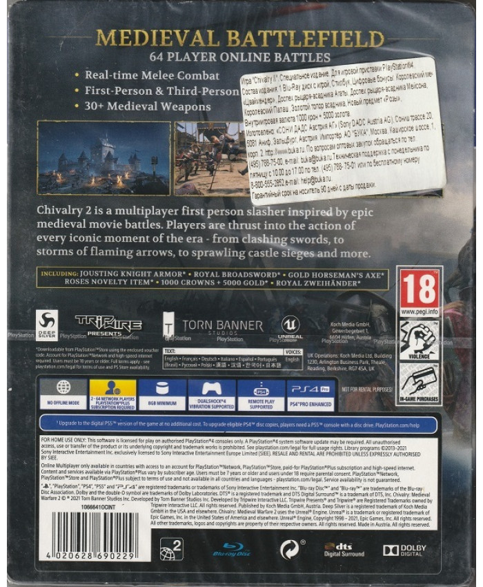 игра Chivalry 2 (II) Steelbook Edition Русская Версия (PS4/PS5)