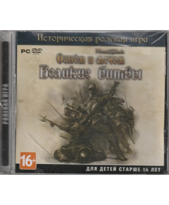игра Mount and Blade. Огнём и мечом. Великие битвы Русская Версия Jewel (PC)