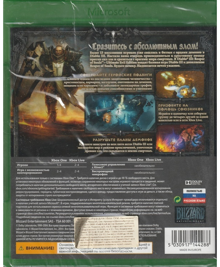 Diablo 3 (III): Reaper of Souls. Ultimate Evil Edition Русская Версия (Xbox One)