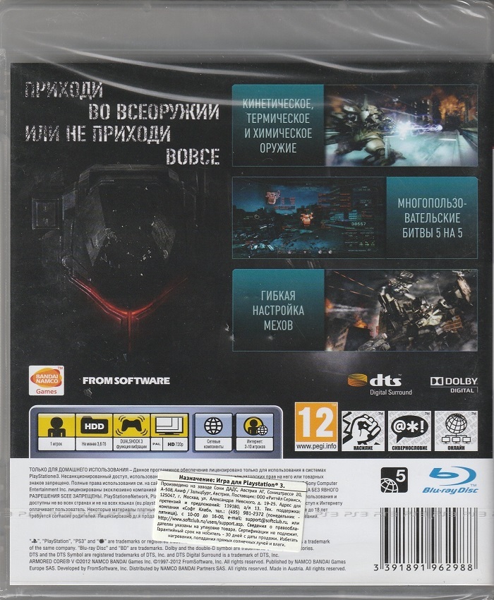 игра Armored Core V (PS3)