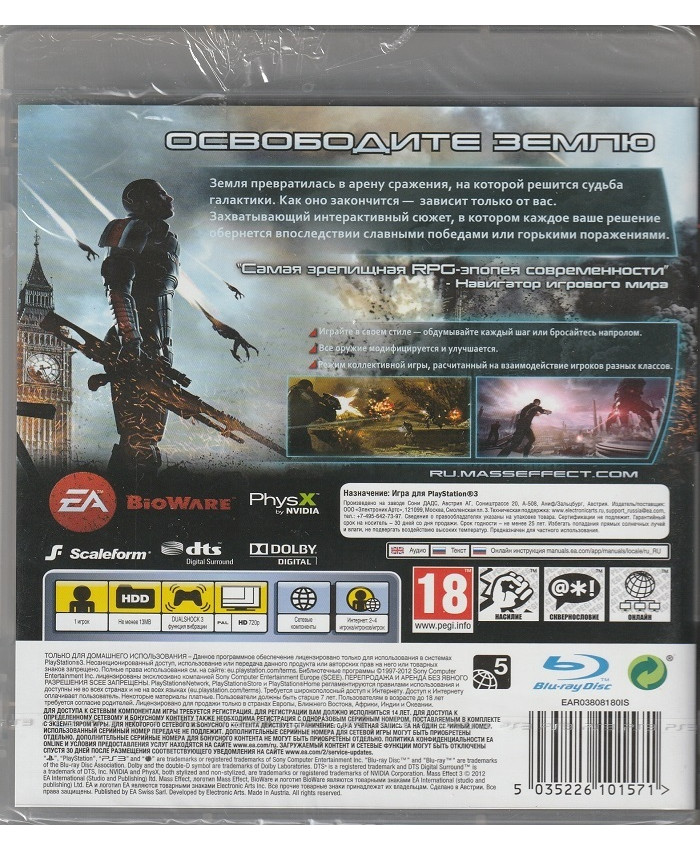 игра Mass Effect 3 Русские субтитры (PS3)