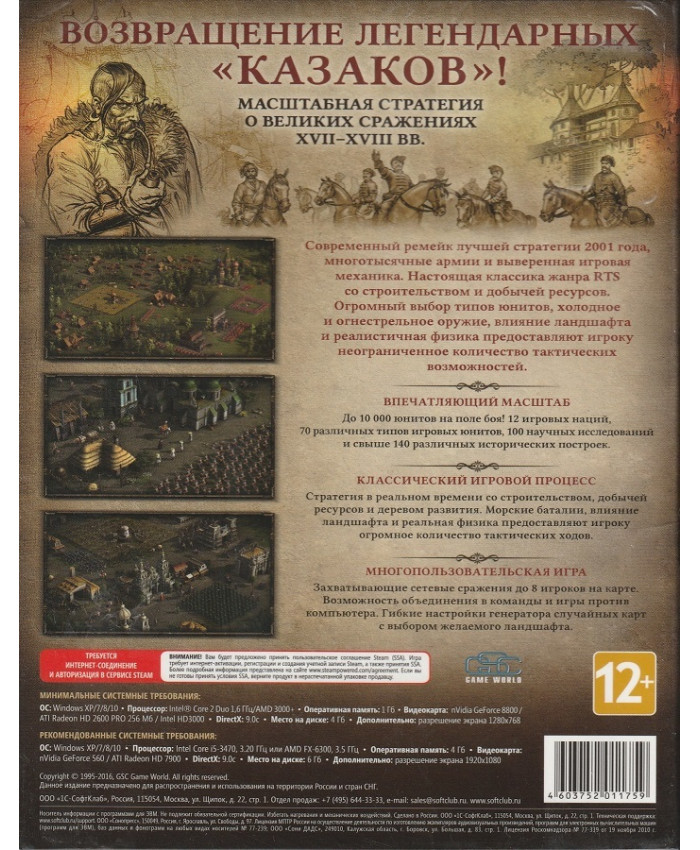 игра Казаки 3 Русская Версия Box (PC)