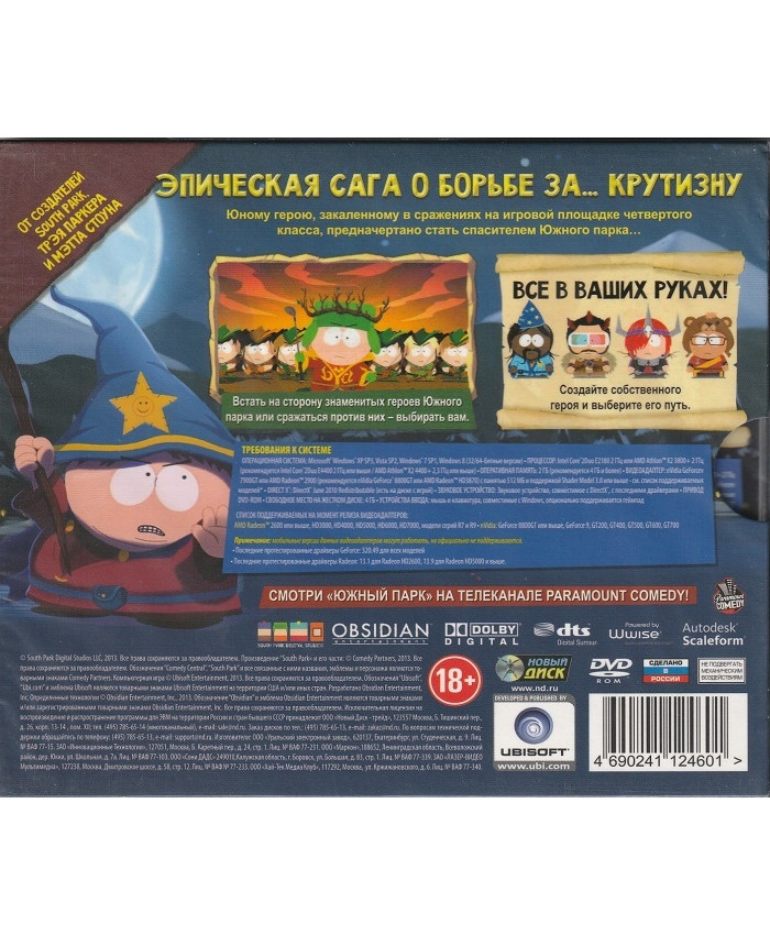 игра South Park Палка Истины (PC, русская версия)