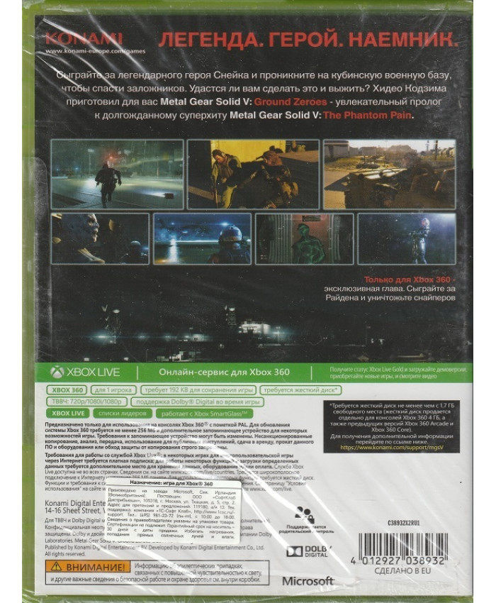 Metal Gear Solid V Ground Zeroes Русская Версия (Xbox 360)