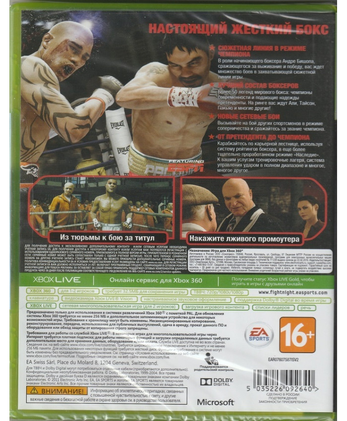 игра Fight Night Champion (Xbox 360, английский язык)