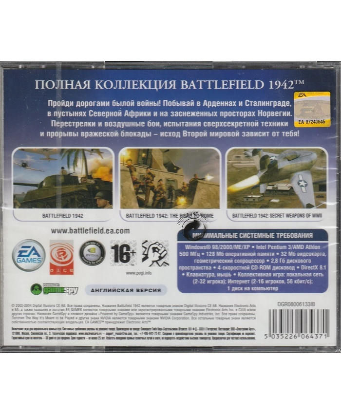 игра Battlefield 1942: The WWII Anthology Jewel (PC)