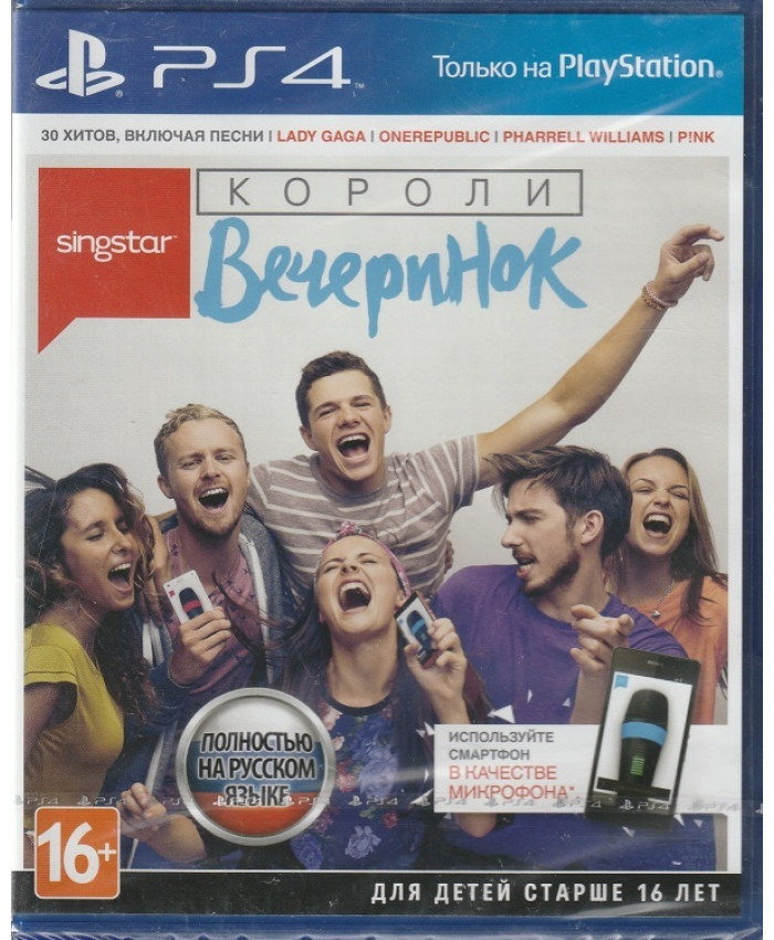 игра Singstar: Короли вечеринок (PS4)