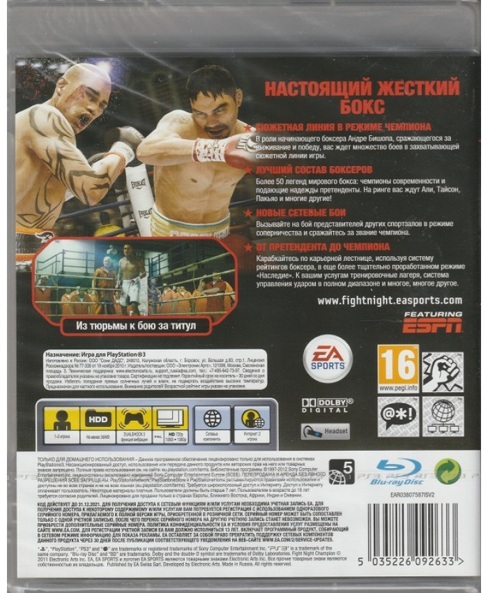 Fight Night Champion (PS3)