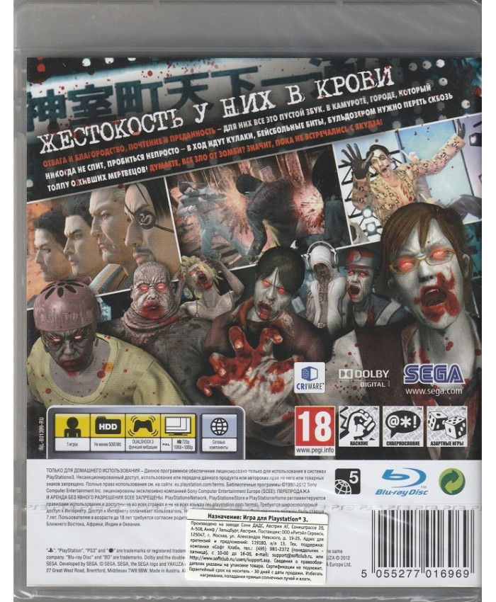 игра Yakuza Dead Souls (PS3)