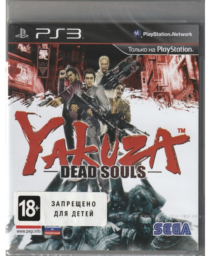 игра Yakuza Dead Souls (PS3)