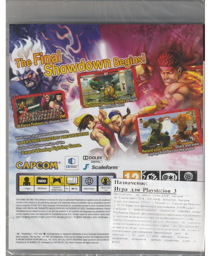 игра Super Street Fighter IV Arcade Edition (PS3)