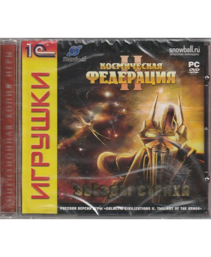 игра Космическая Федерация 2 Звёзды страха Русская Версия Jewel (PC)