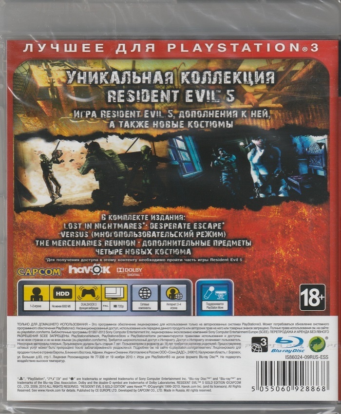 игра Resident Evil 5 Gold Edition (PlayStation 3)