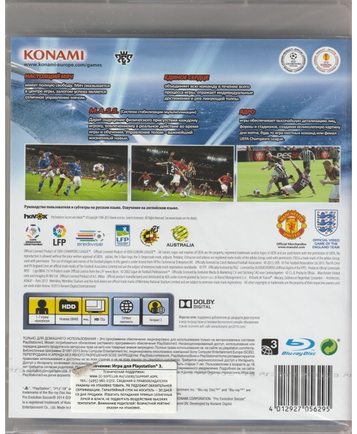 Pro Evolution Soccer 2014 Русская версия (PS3)