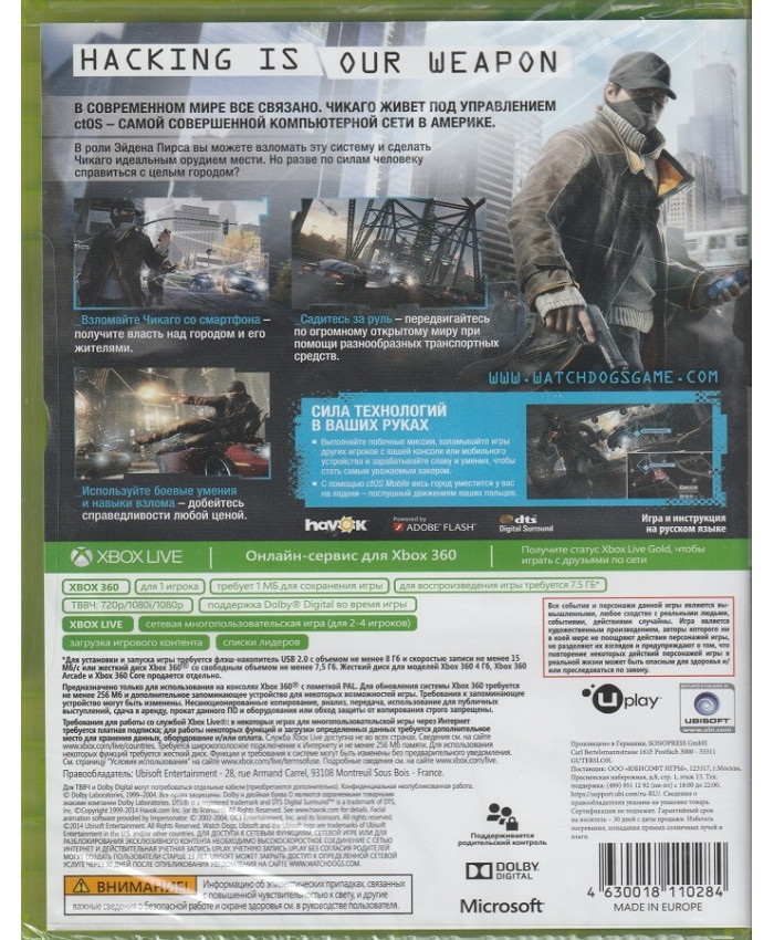 игра Watch Dogs (Русская версия, Xbox 360)